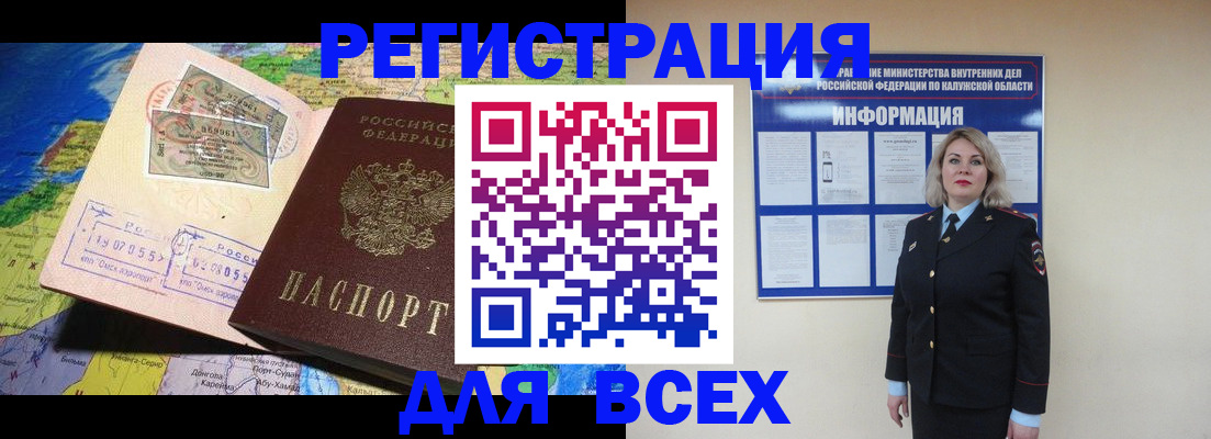 купить прописку в Грозном