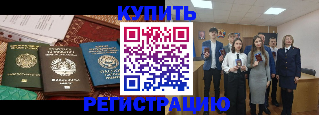 прописка поиск в Грозном