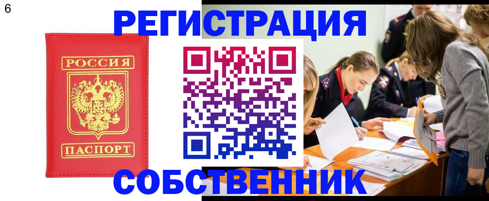 временная регистрация в Грозном
