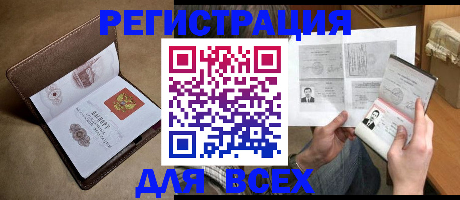 временная регистрация поиск в Грозном