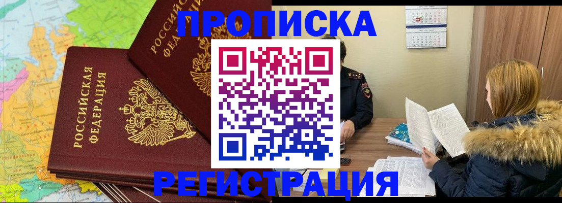 временная регистрация поиск в Грозном