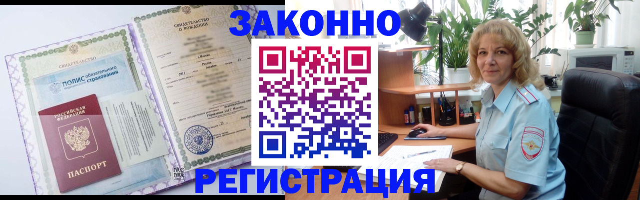 прописка гарантия в Грозном