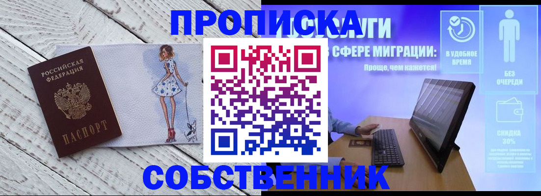 прописка иностранных граждан в Грозном